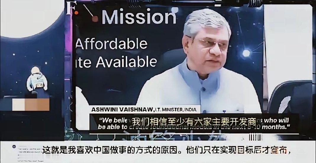 印度一名人工智能专家感慨：这就是我喜欢中国的做事方式，他们只在实现目标后才宣布…