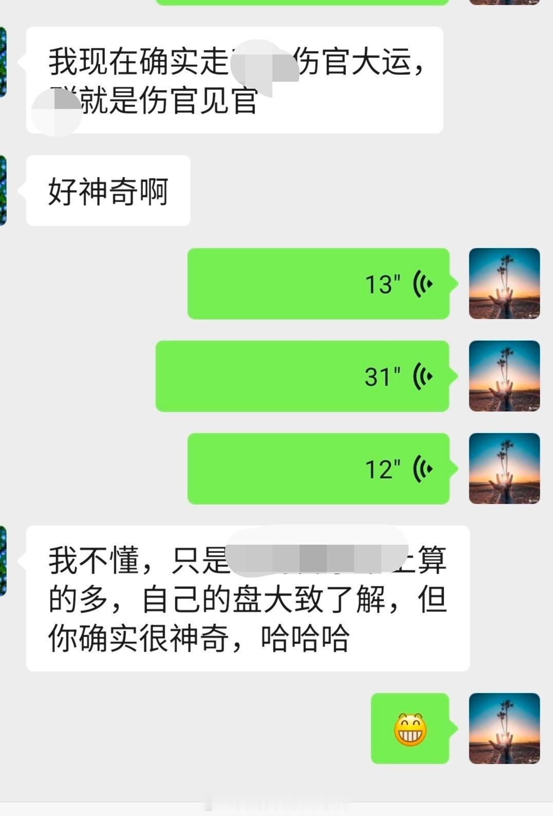 今天的六爻占卦内容，就好像是在看着客户的八字，算出来的然而他并没有给我八字我也觉