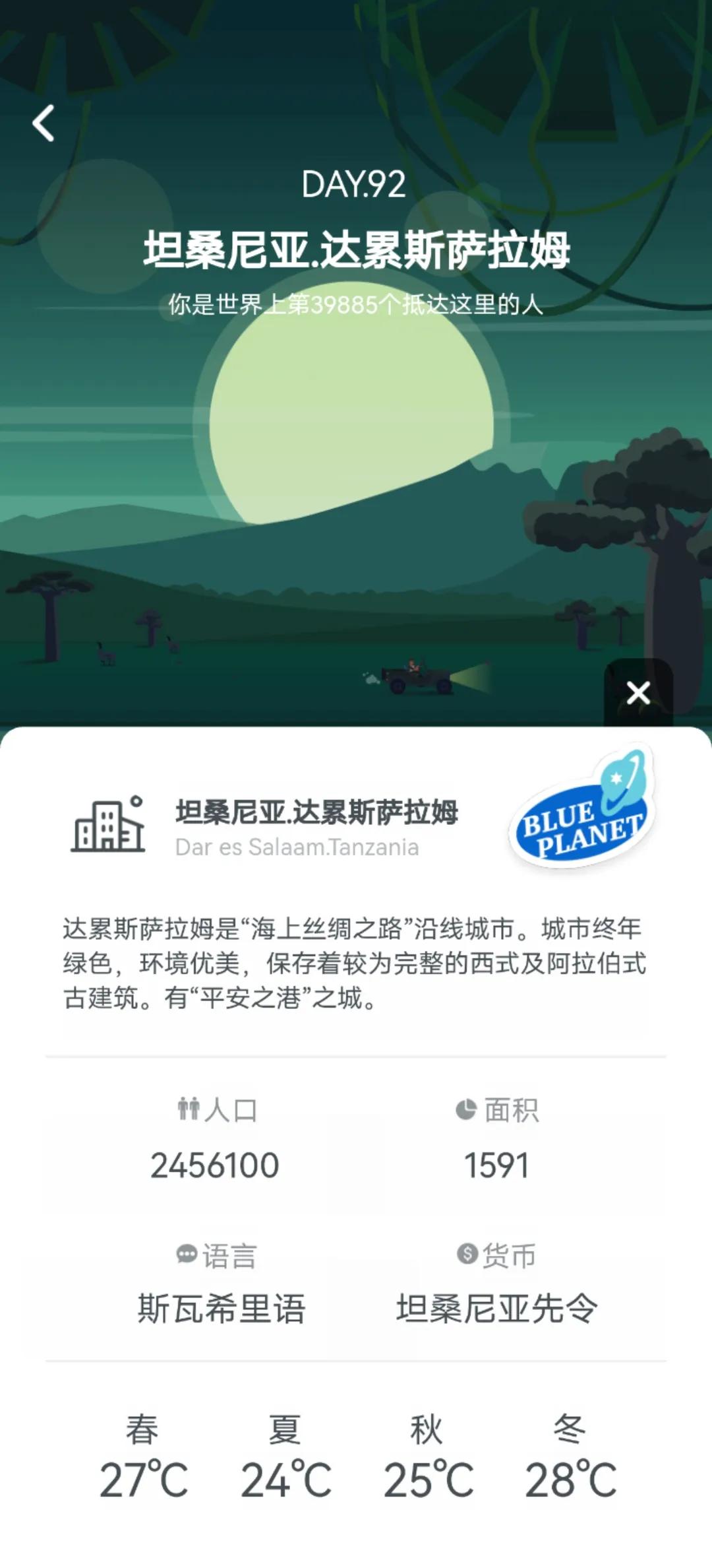 非洲这些地方，四季如春，温度很适合啊