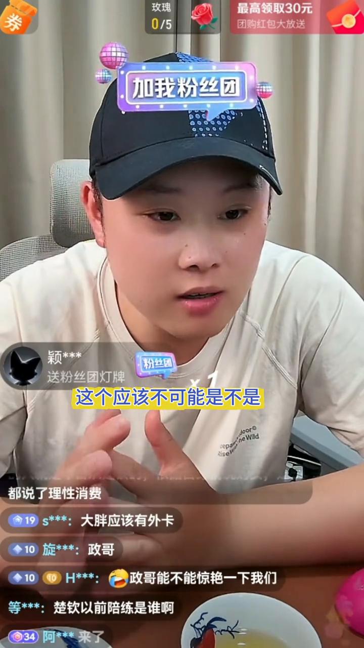 他说楚星换陪练了，我在思考一个问题，现在王祖星的身份能是一个固定式的陪练吗？或者