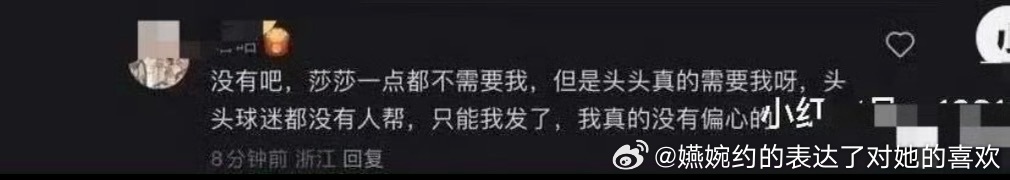 和两个人一起需要投票时候的话术一模一样，全是：孙颖莎有唯粉，男的没有，所以要把票