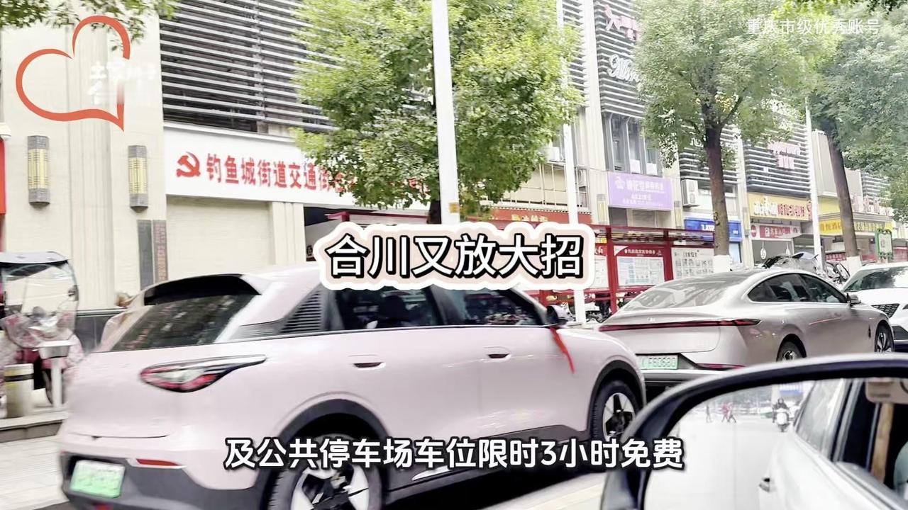 01车位信息
城区三办1.1万余个路内及公共停车场车位，都能享受限时3小时免费。