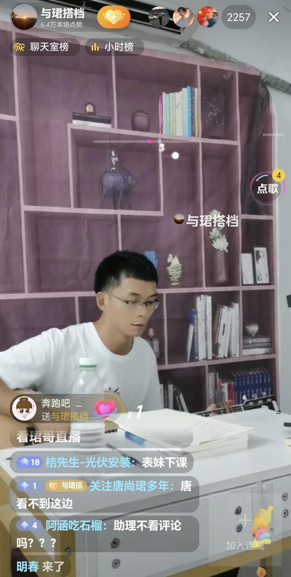 唐尚珺直播时进行才艺表演，但阻挡不了人气下滑。

1：本场直播唐尚珺不再单纯的聊