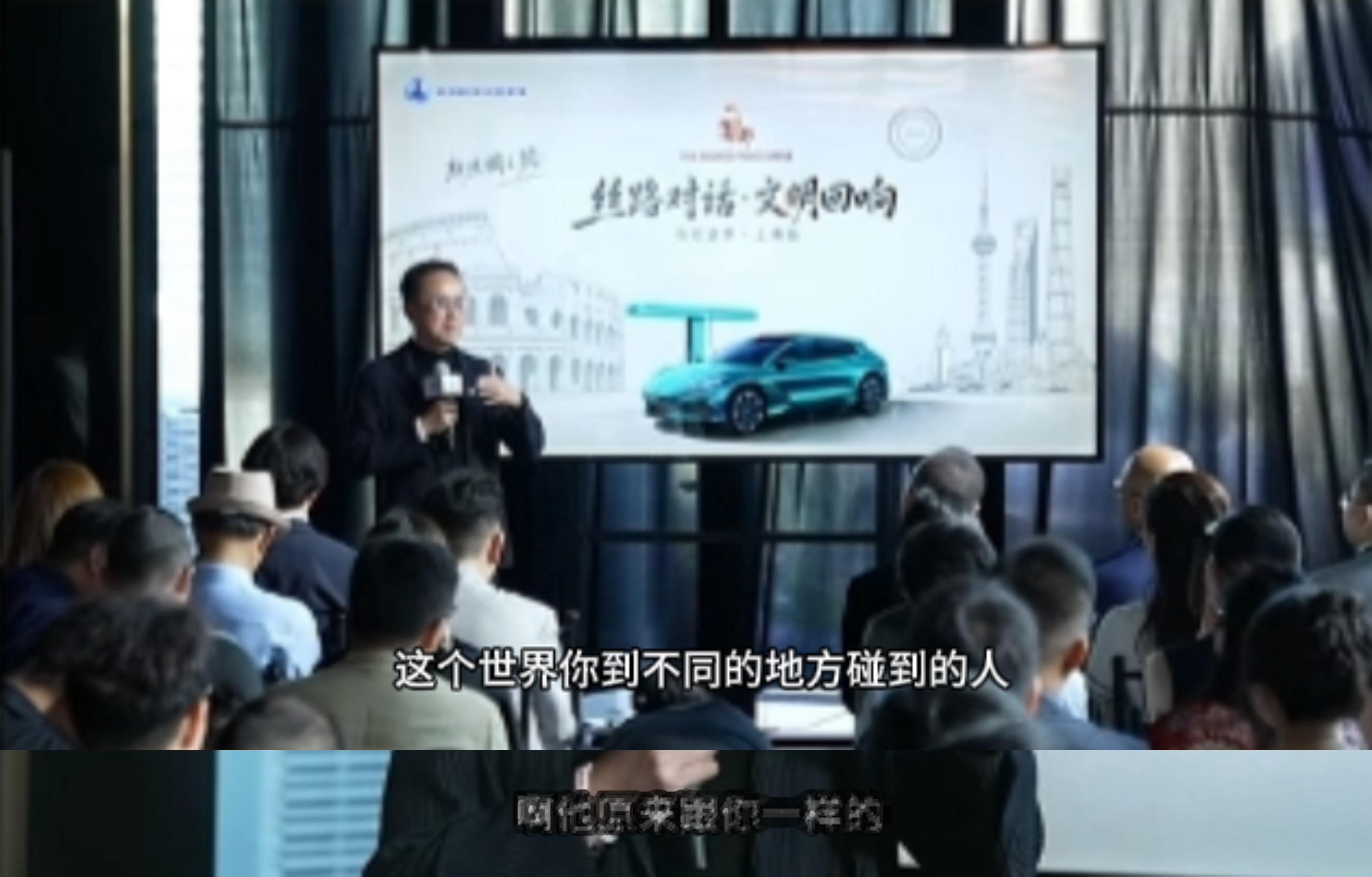 腾势Z9GT横跨欧亚抵上海上海站“丝路对话·文明回响”盛会启幕，多国驻沪总领事、
