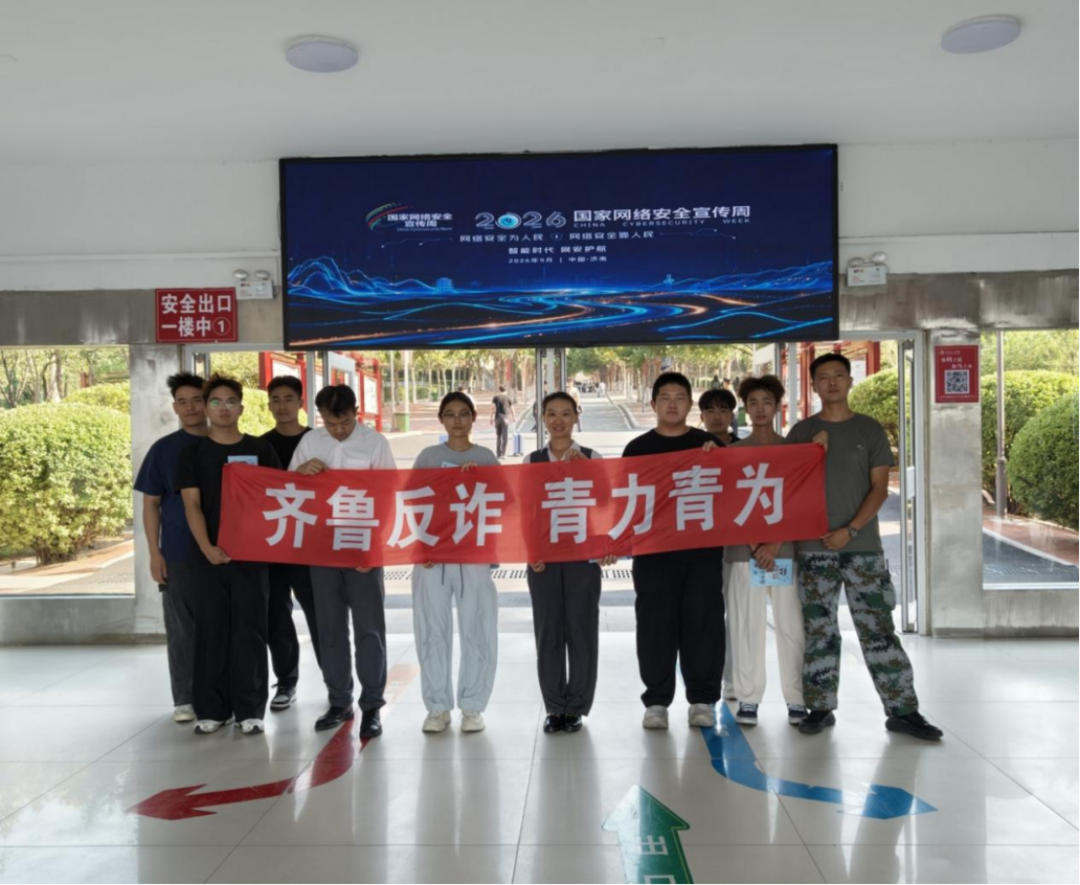 中信银行济南章丘支行银校联动织密青春反诈防护网