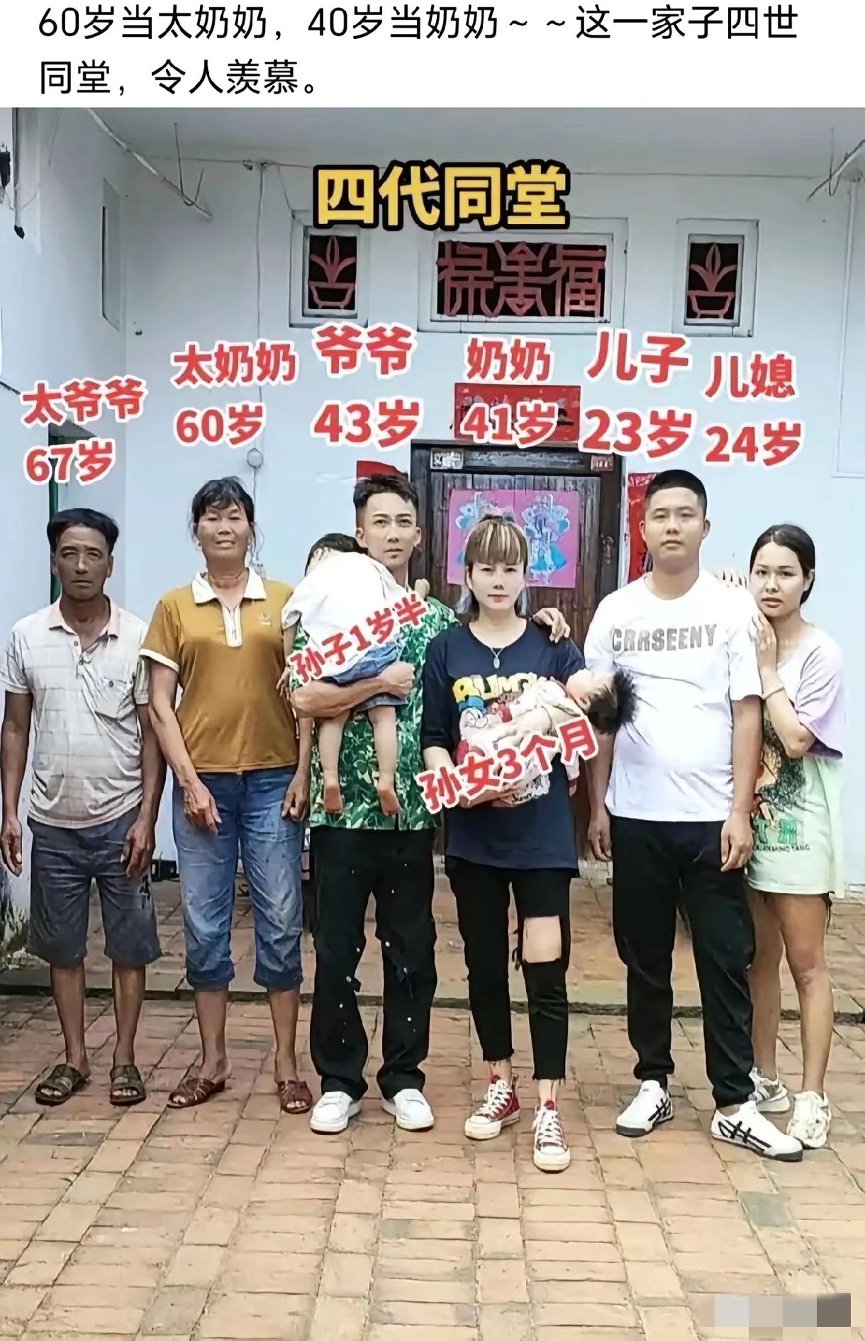 这么发展下去，五代同堂不是梦！大部分人真羡慕不来！