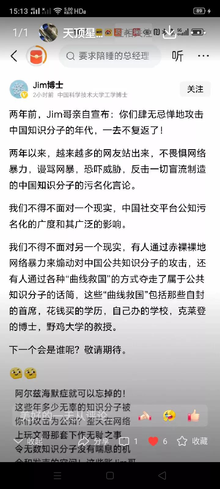 鸡脖士还是一惯的喜欢混淆是非，颠倒黑白，现在中国人民什么时攻击过爱国爱民中国的知