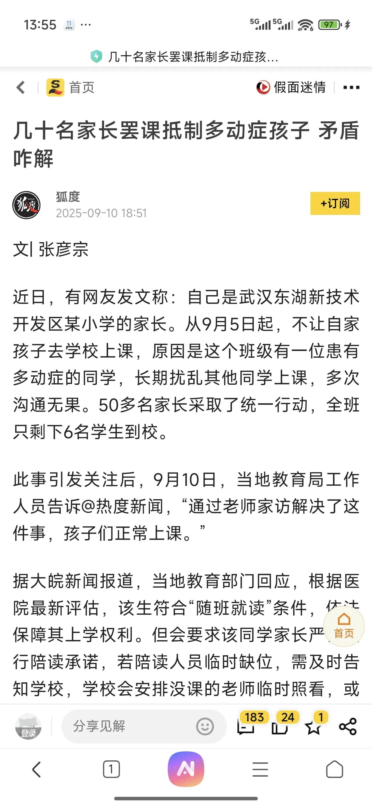 看完了这个报道，对多动症有了更深的了解。站在患病孩子的家长的立场，孩子智商和身体