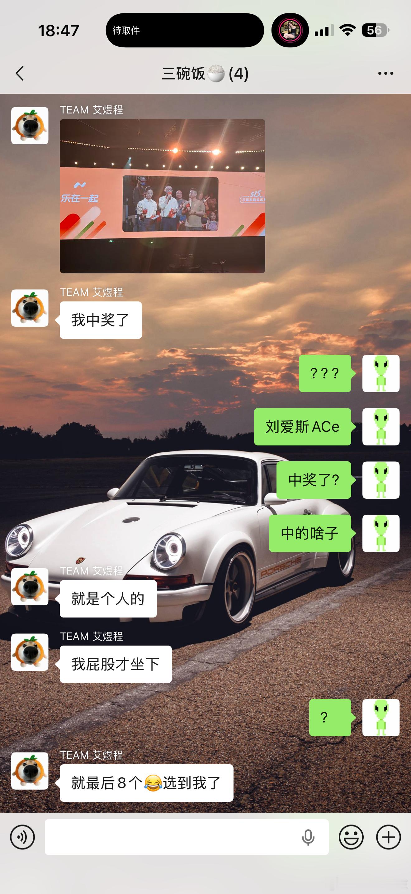 摄像小哥第一次替我参加发布会 中奖了？？？会是啥呢 乐道汽车