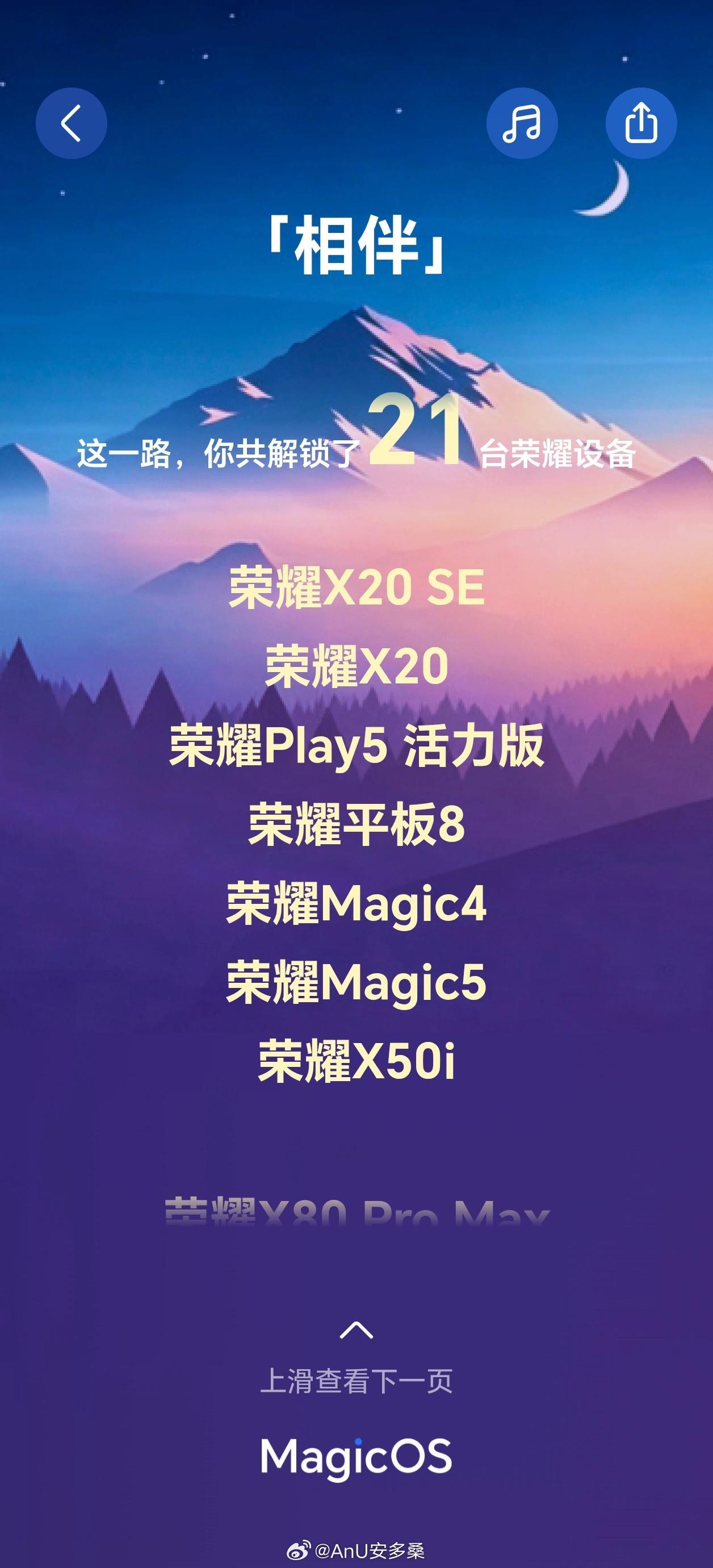 公布了，我全网NO.80我将荣耀MagicOS11 称之为液态玻璃完全版，太符合