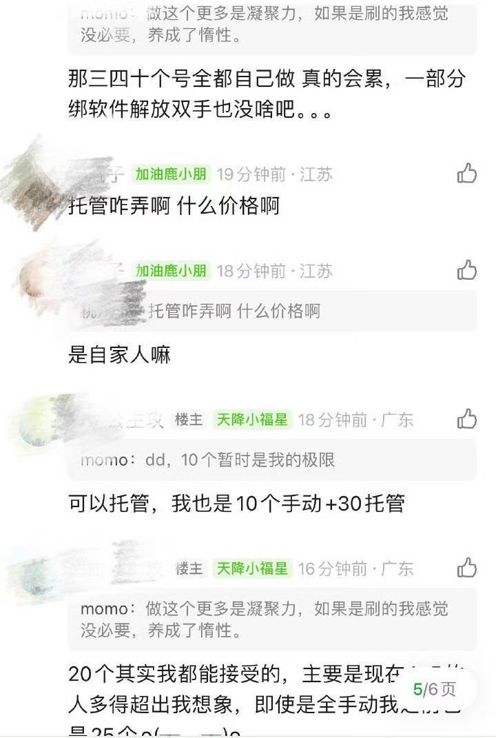 谁来管管你们老公粉丝 ​​​