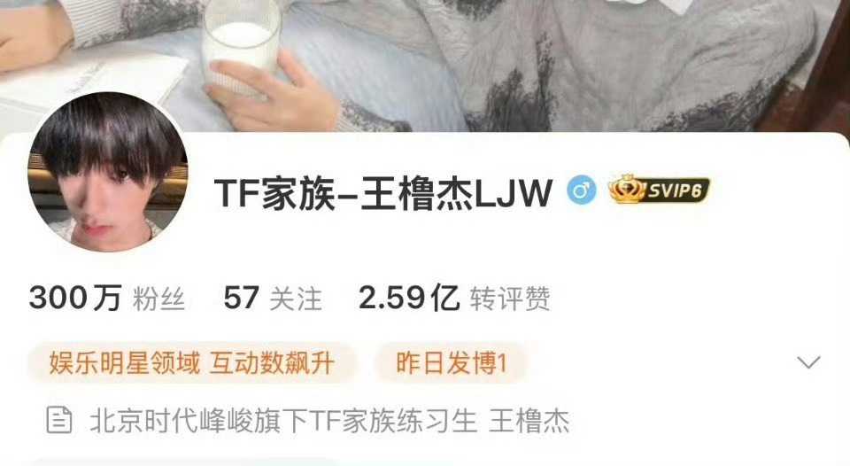 王橹杰粉丝数突破300万王橹杰微博粉丝突破300w，高会粉丝也已破39万，人气一
