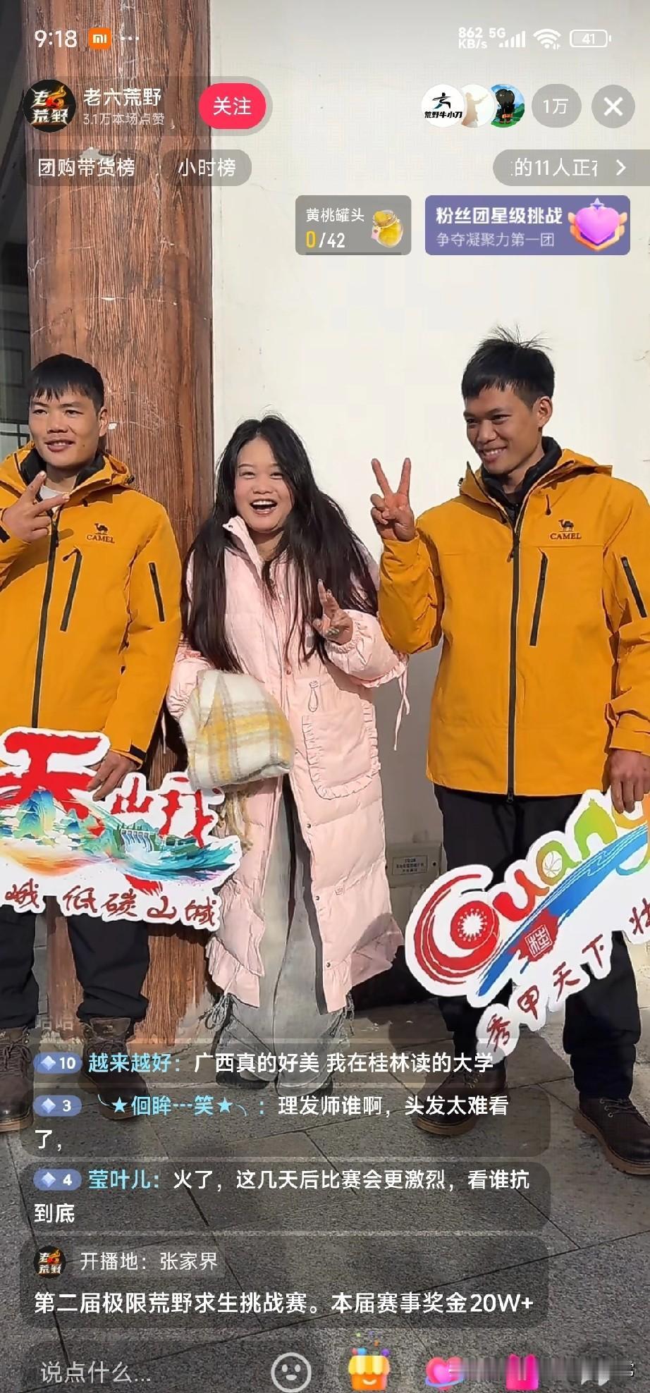 荒野求生兄弟被美女围住，现场笑疯了！

刚蹲到“老六荒野”的直播现场——这俩靠硬