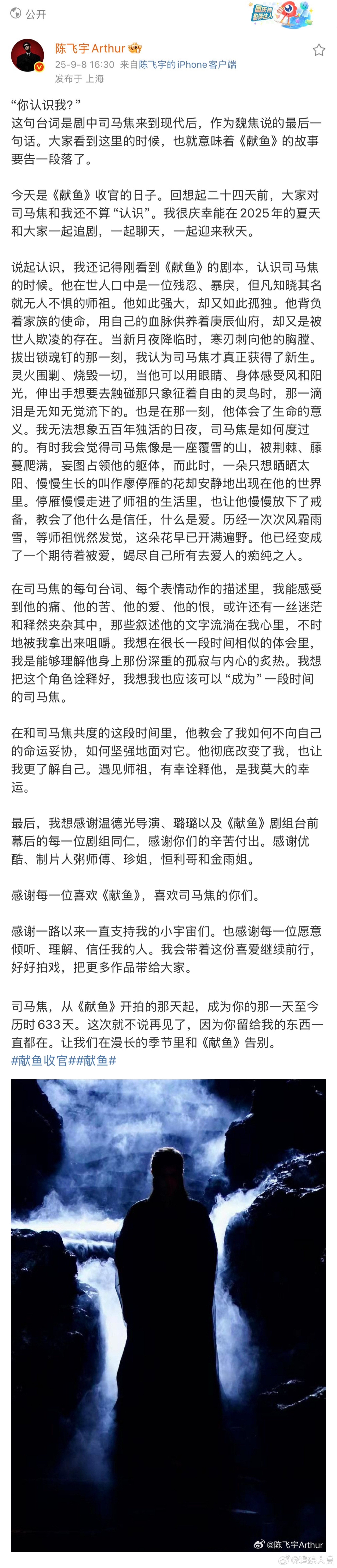 陈飞宇的收官物料是我的解药 这个夏天因司马焦而难忘，戒断焦虑全靠陈飞宇的收官投喂
