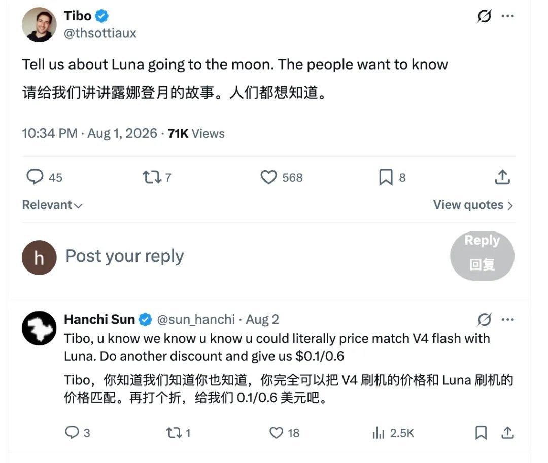 OpenAI核心产品与平台负责人Tibo的评论区：你把Deepseek V4价格