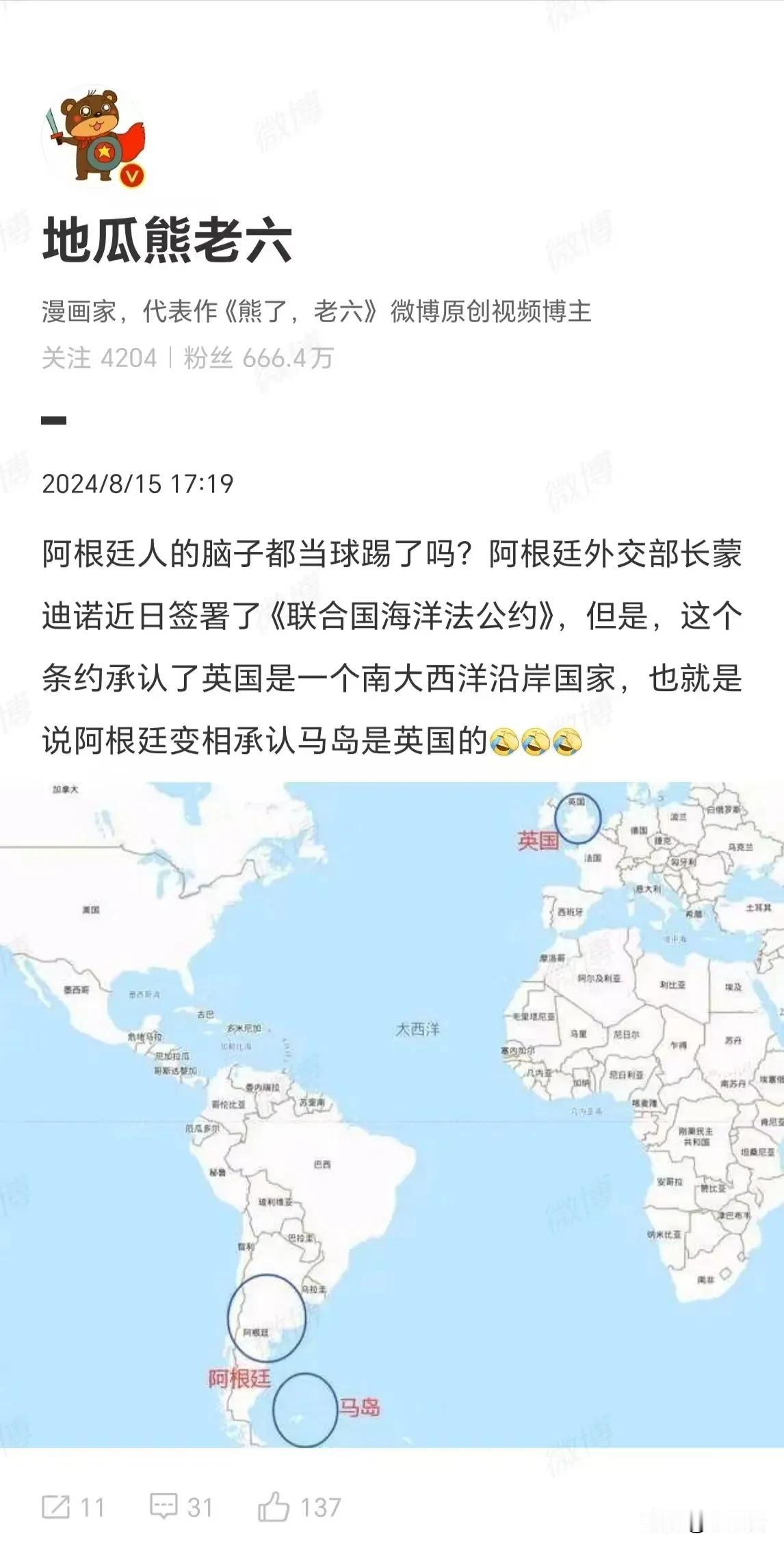 这件事上倒是不能同意地瓜熊老六的看法[呲牙][呲牙]
想当年，法国人嘲笑英国人是