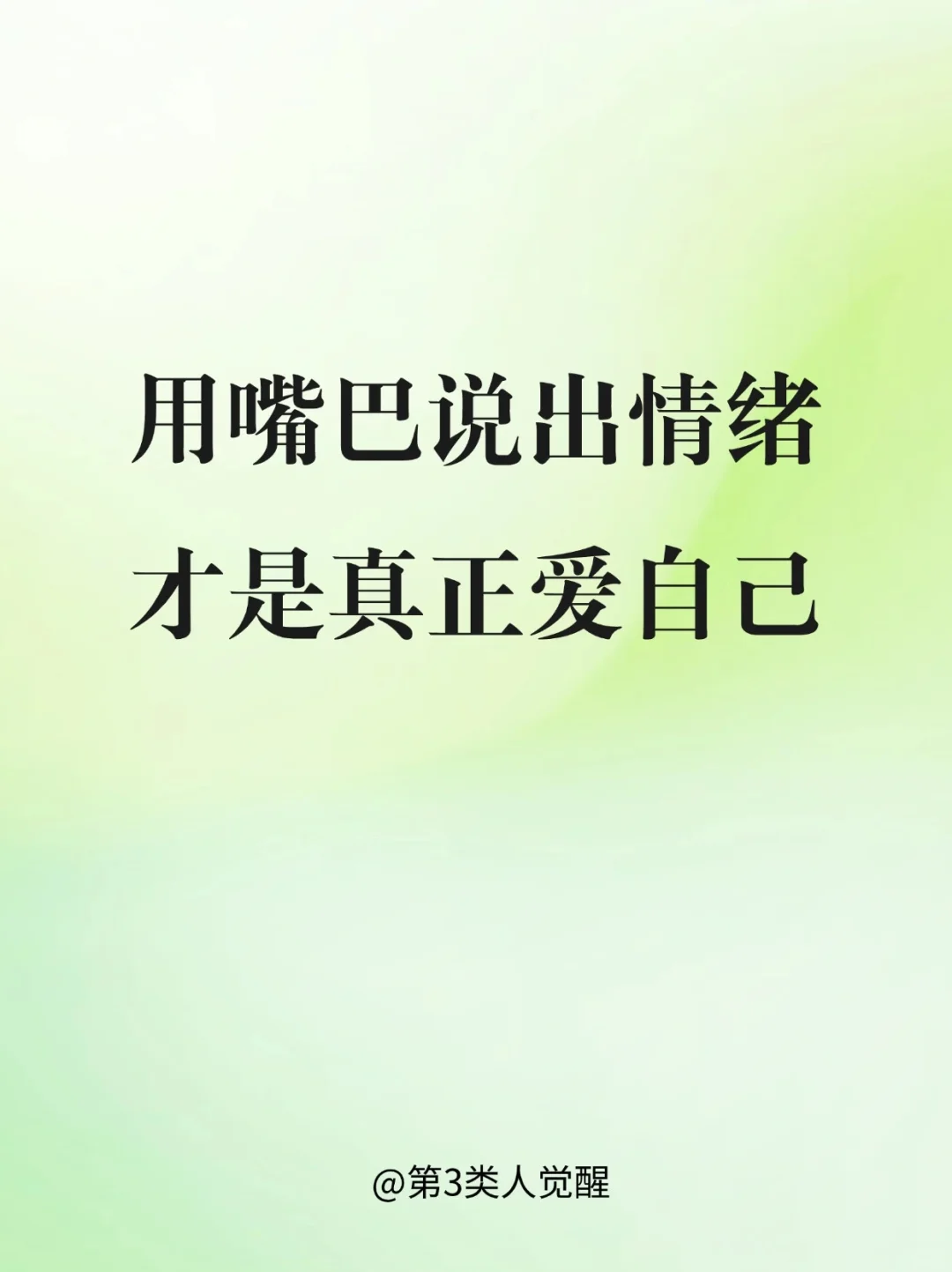 不被你看见的情绪，总有一天会爆发
