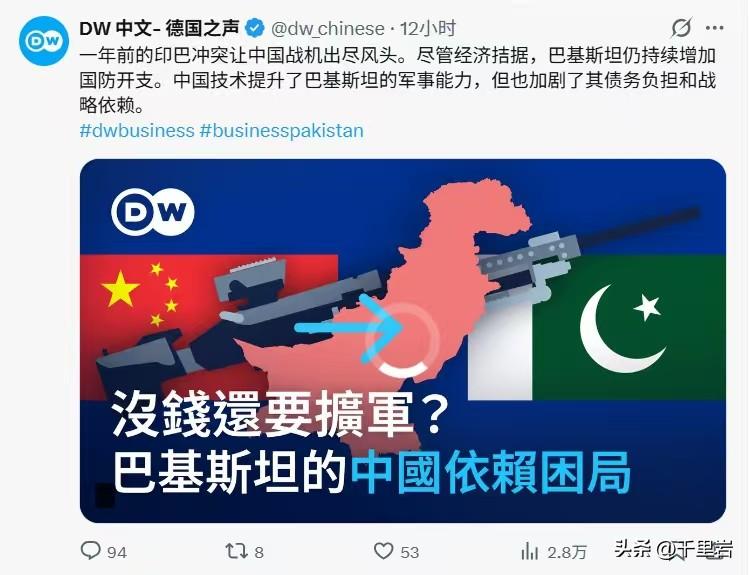 德国媒体最近真的是来电了，对着中国货各种酸不溜丢……
前面先说什么我们这样那样的