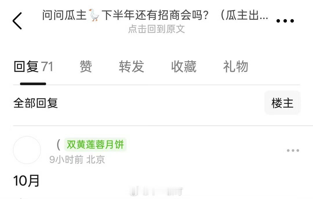 腾讯🐧秋季招商会，10月，优酷和爱奇艺九月 ​​​