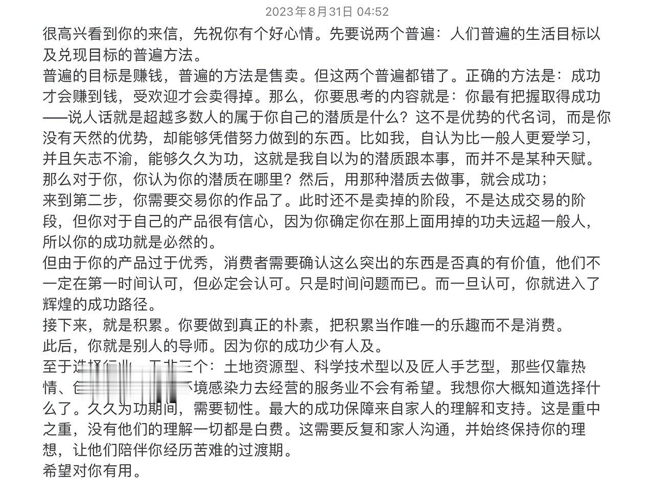 一位三十四岁的朋友感到迷茫，想开始新的事业但不知怎么办。他的情况我不介绍了。把我
