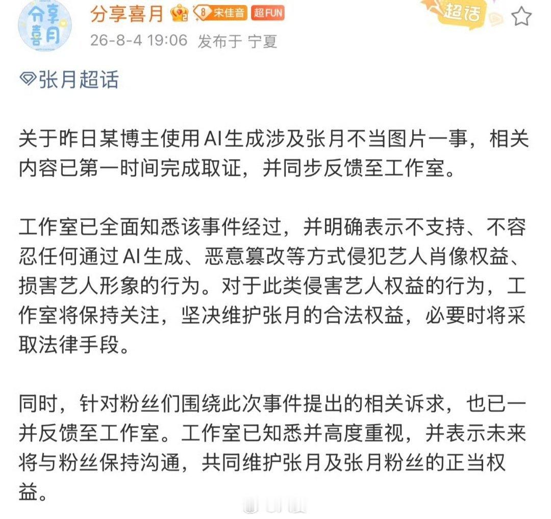 张月方回应被AI黑图AI恶意修图侵权话题再一次引发关注。张月方面对恶意AI黑图完