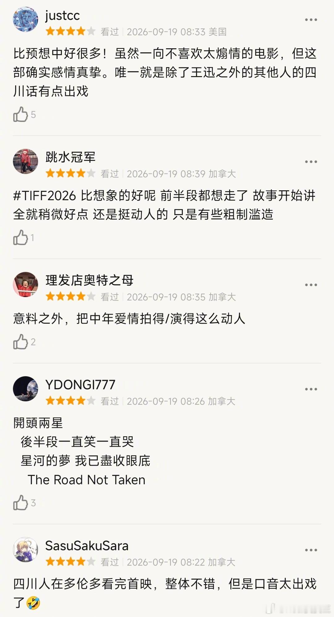 周迅回宫！新片《明天，会更好》多伦多全球首映letterboxd豆瓣口碑一起爆了
