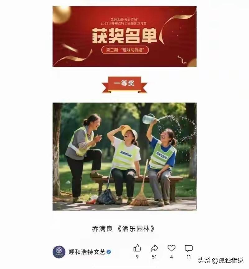 呼和浩特获奖摄影作品ai生成，就是现代版的指鹿为马！那么明显的ai痕迹，别说专业
