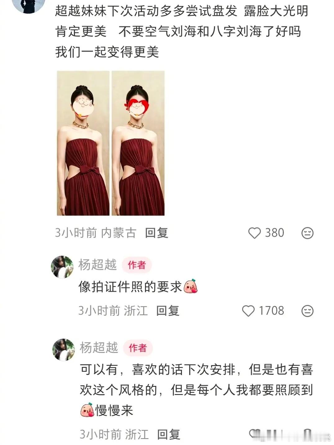 人是会成长的，现在都不怼粉丝了 ​​​