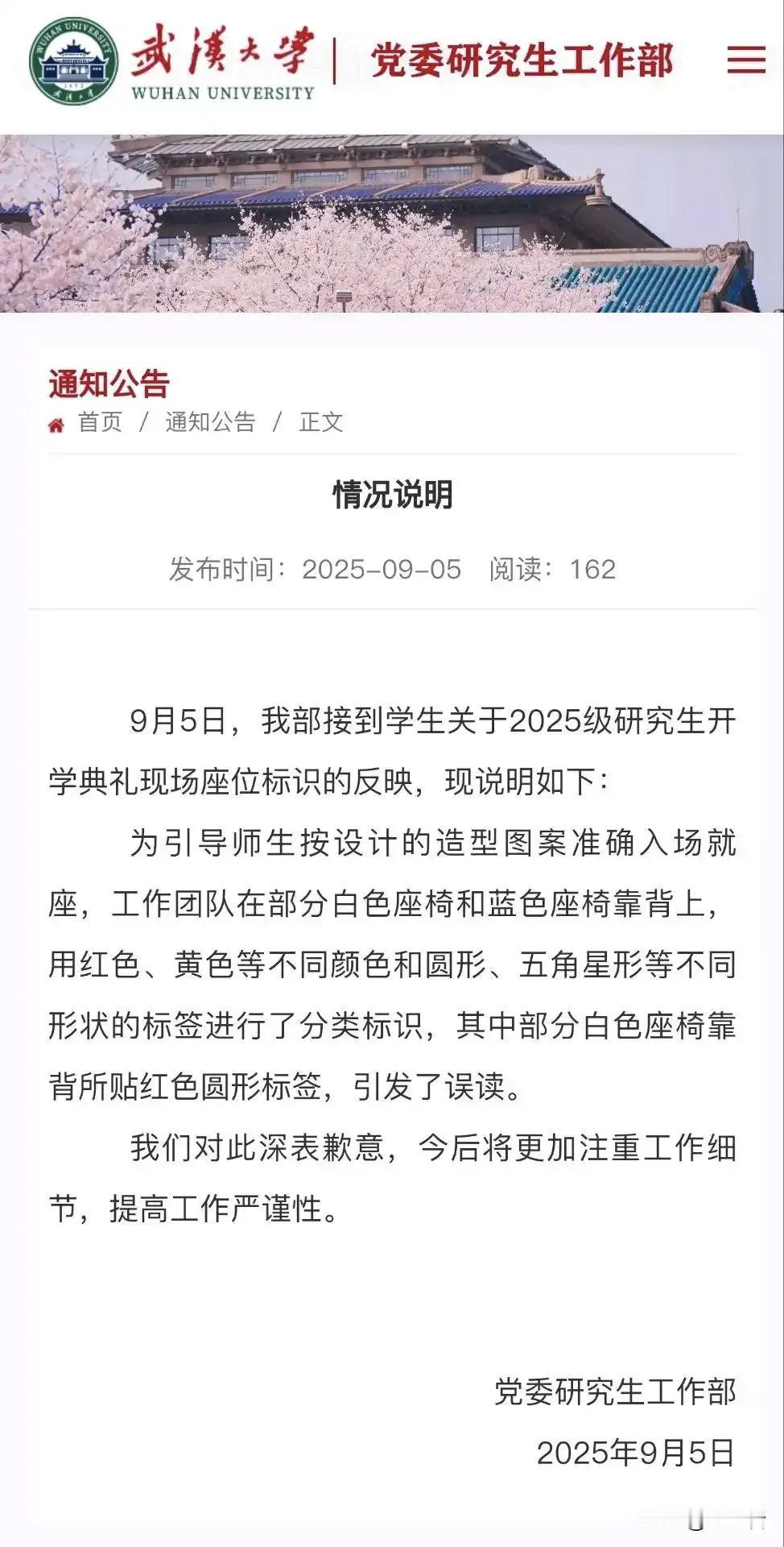 武大应该不是汉奸迭出，不过管理真有点问题了……
一个百年全国知名的重点高校，怎么