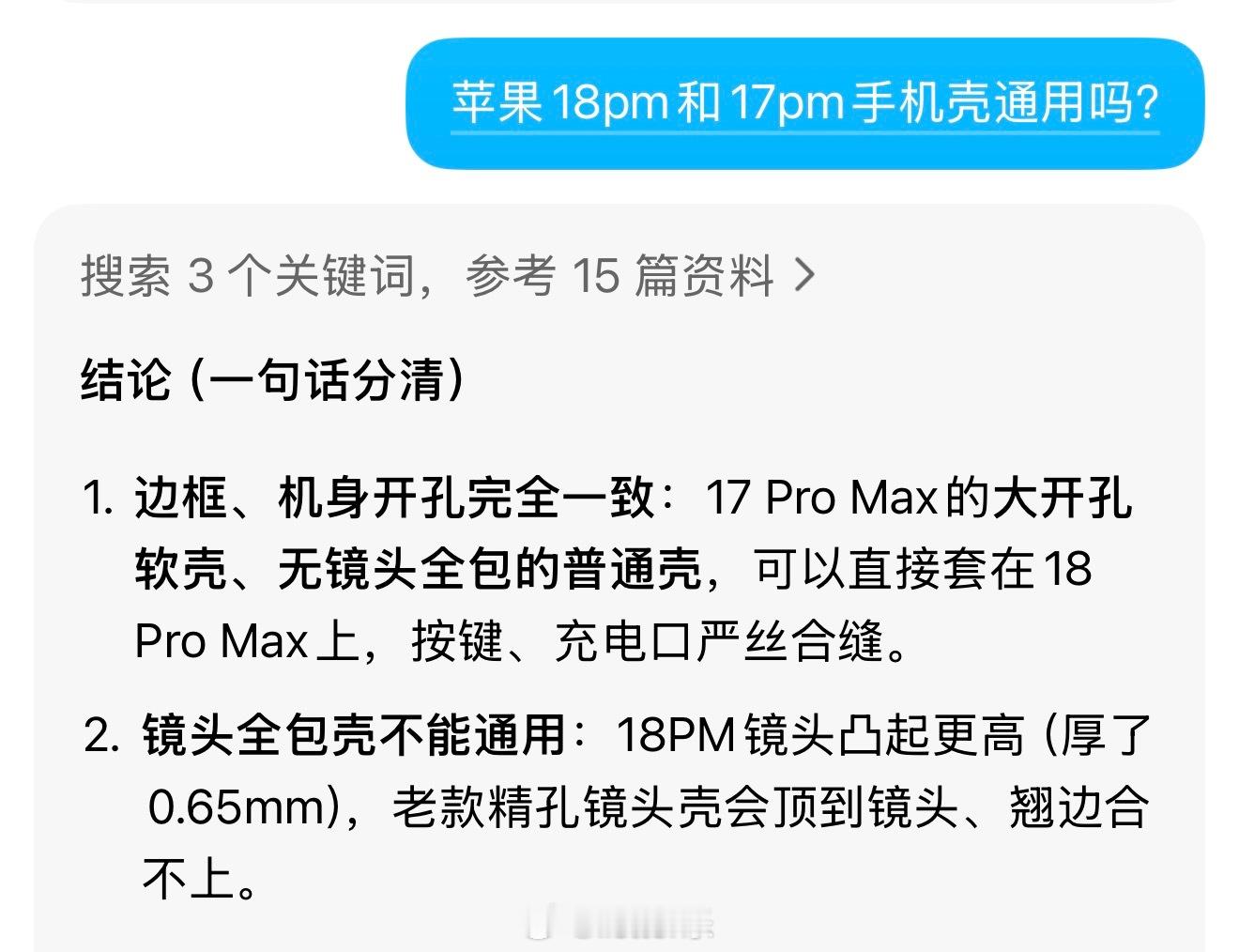 手机壳商家不知道是心里该高兴呢还是失落？不用重新开模了 ​​​