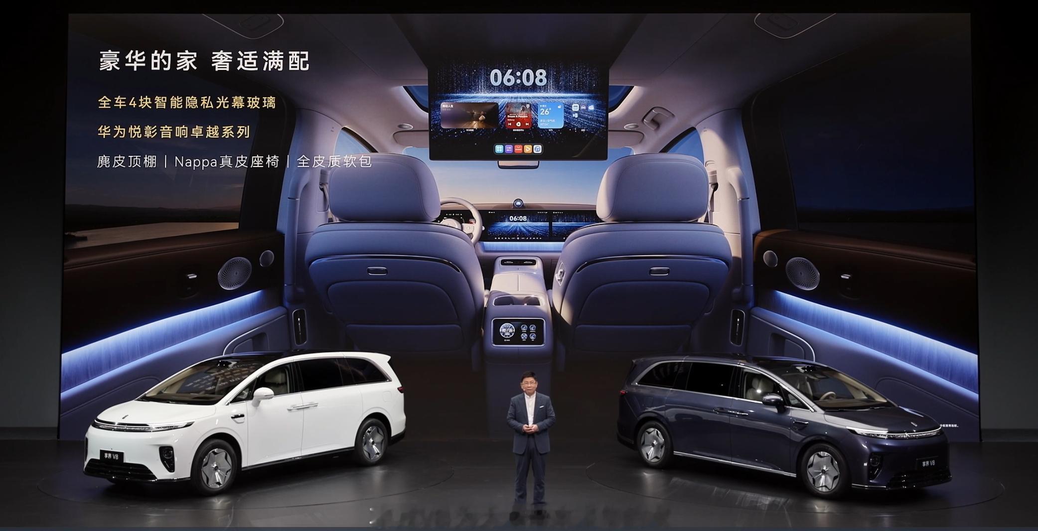享界V8首搭华为云晰柔光屏余承东发布鸿蒙智行首款纯电MPV 9月28日发布会，余