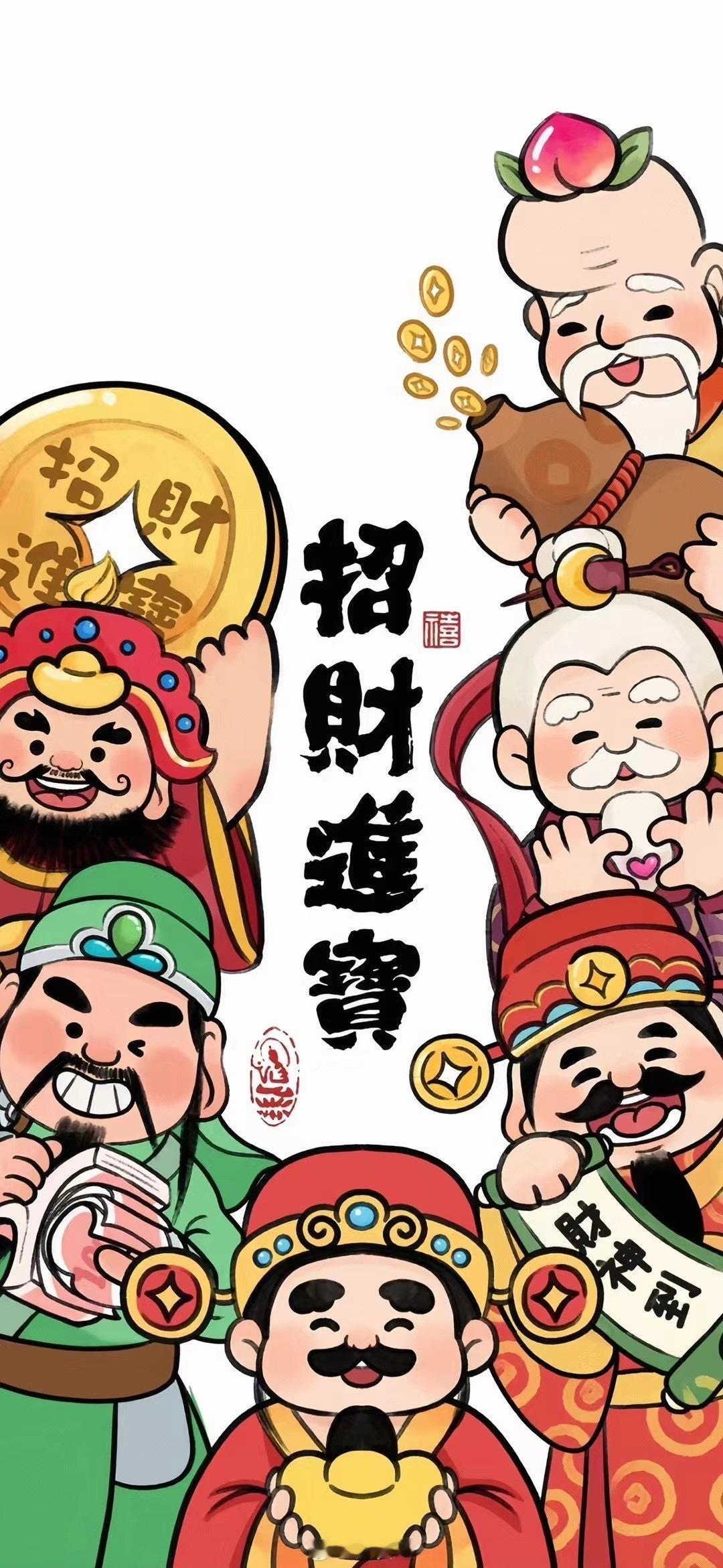 ²⁰²⁴/₀₂.₁₄🧧初五迎财神🧧‘’ 甲辰龙年·萬事順遂‘’🐲 ²⁰²⁴