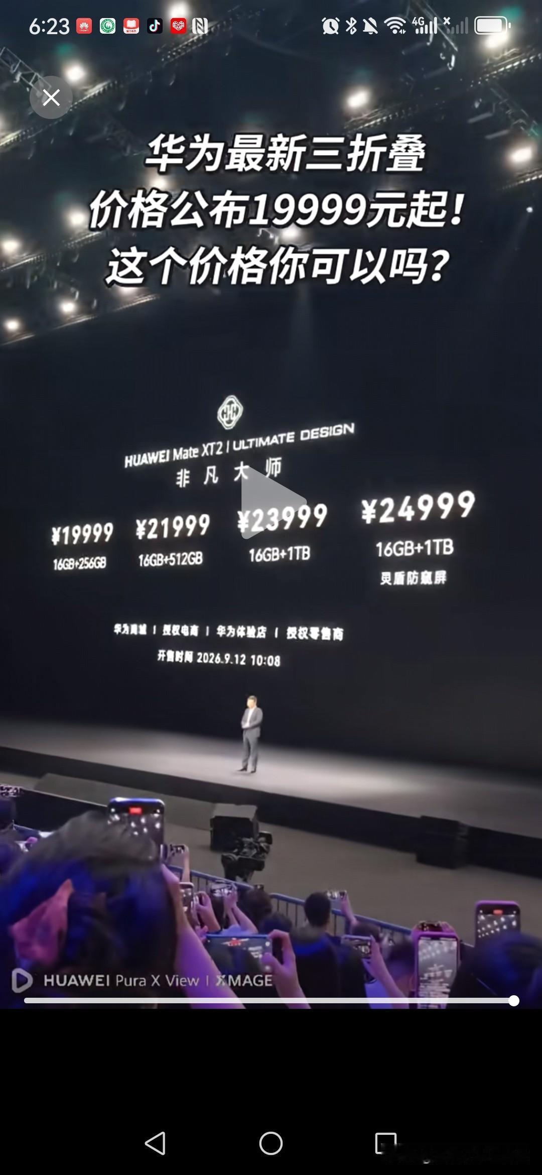 华为新推出手机，定价24999元可谓诚意十足，满溢着硬核科技质感。接下来就踏踏实