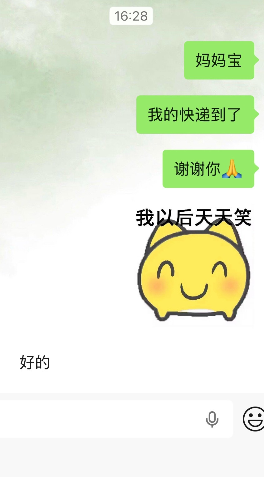 我的小草卡到了 已经严肃拜托我妈给我拿快递了 