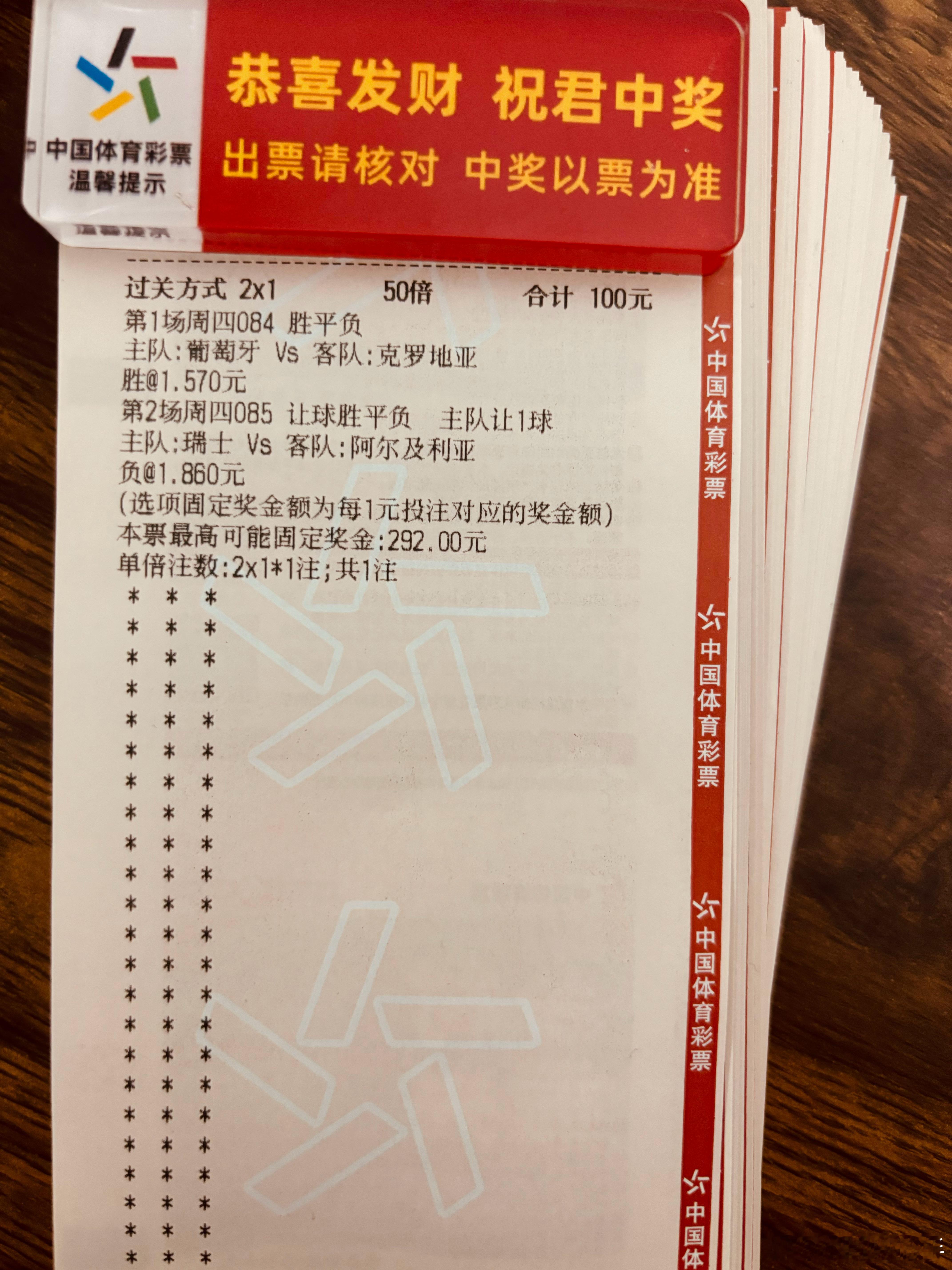 今天店内大佬来了，罗哥的终实球迷，看好葡萄牙还说罗哥会进两个足球预测世界杯足球第