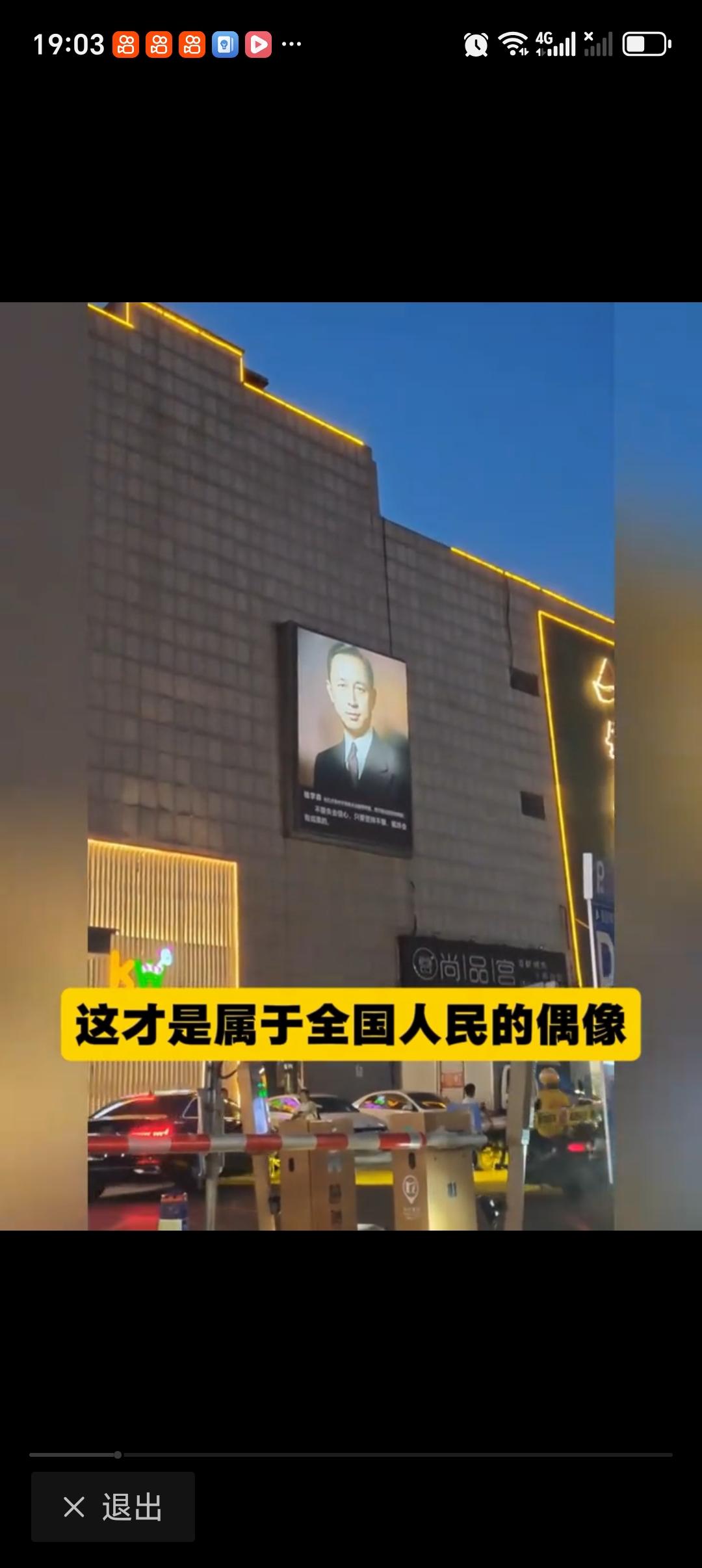 山东菏泽商场悬挂钱学森海报对社会有何影响 山东菏泽商场悬挂钱学森海报，这波操作简