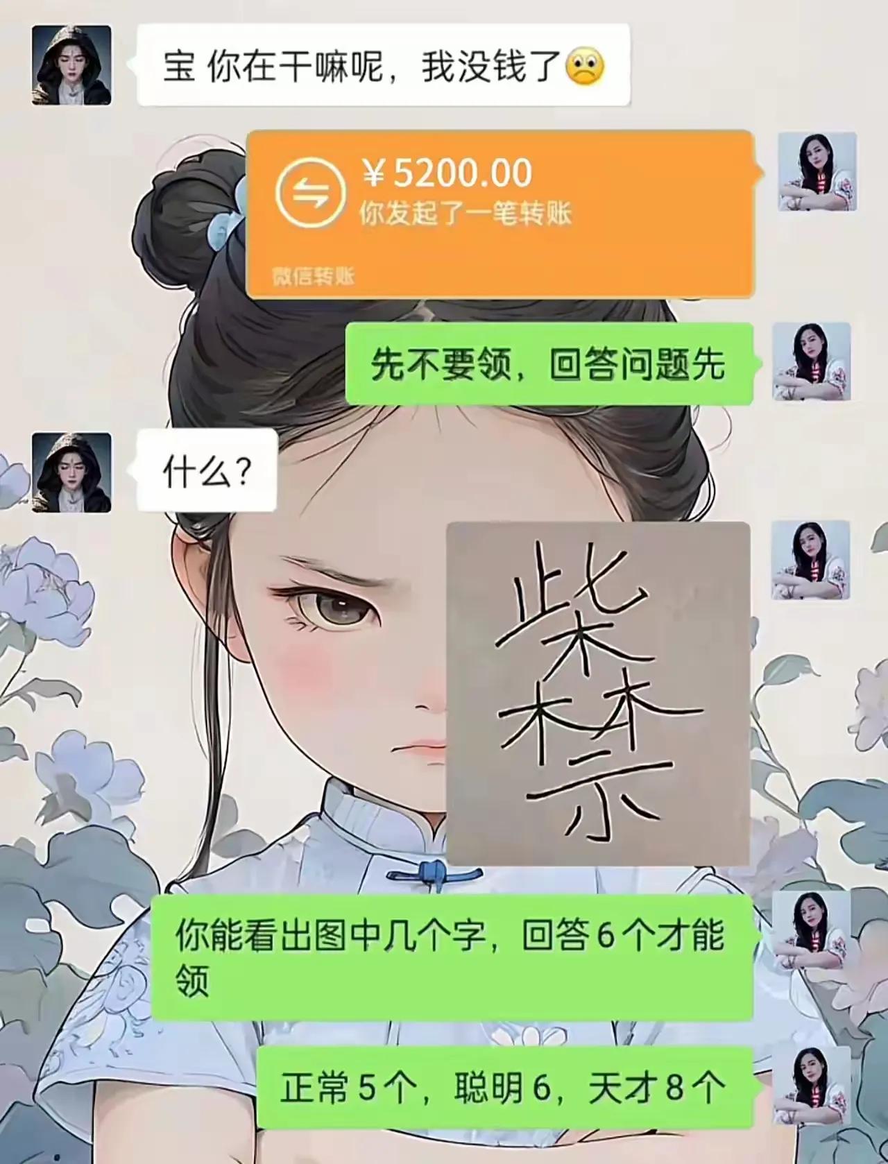 这钱不好拿吧