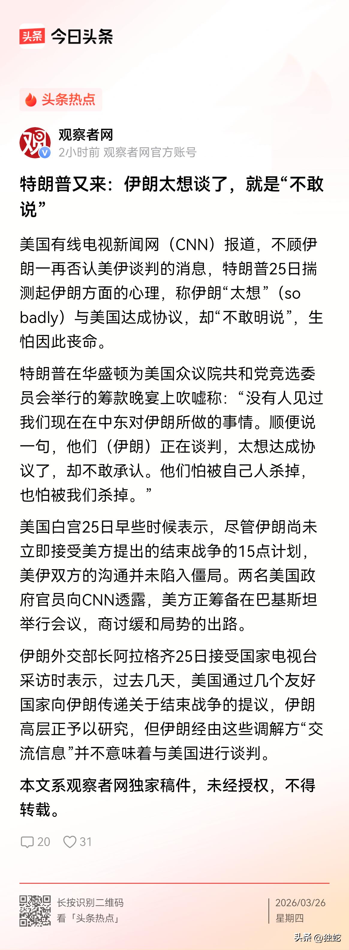 正是老特的马屁精团队才让老特这种患失患得的状态在全世界面前如此现眼！美国信用已经