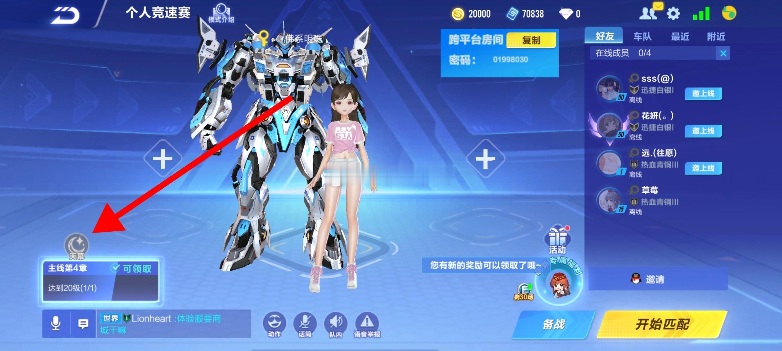学王者那一套搞了个【天幕】[汗]还有新的【开场秀】[闭嘴]#qq飞车手游##游园