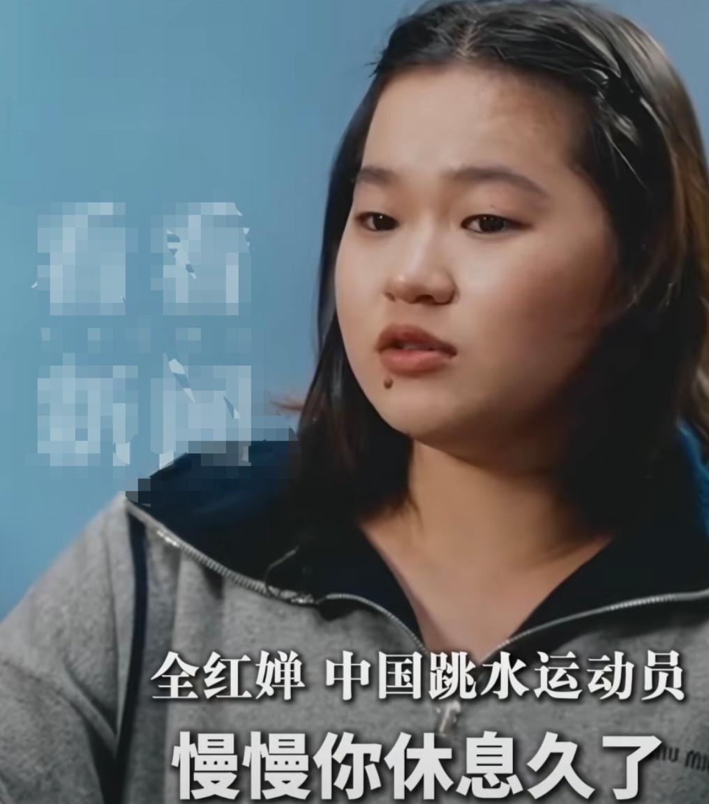 全红婵:“慢慢你休息久了就觉得很无聊，我是回过跳水馆里看，然后一进去又很害怕很恐