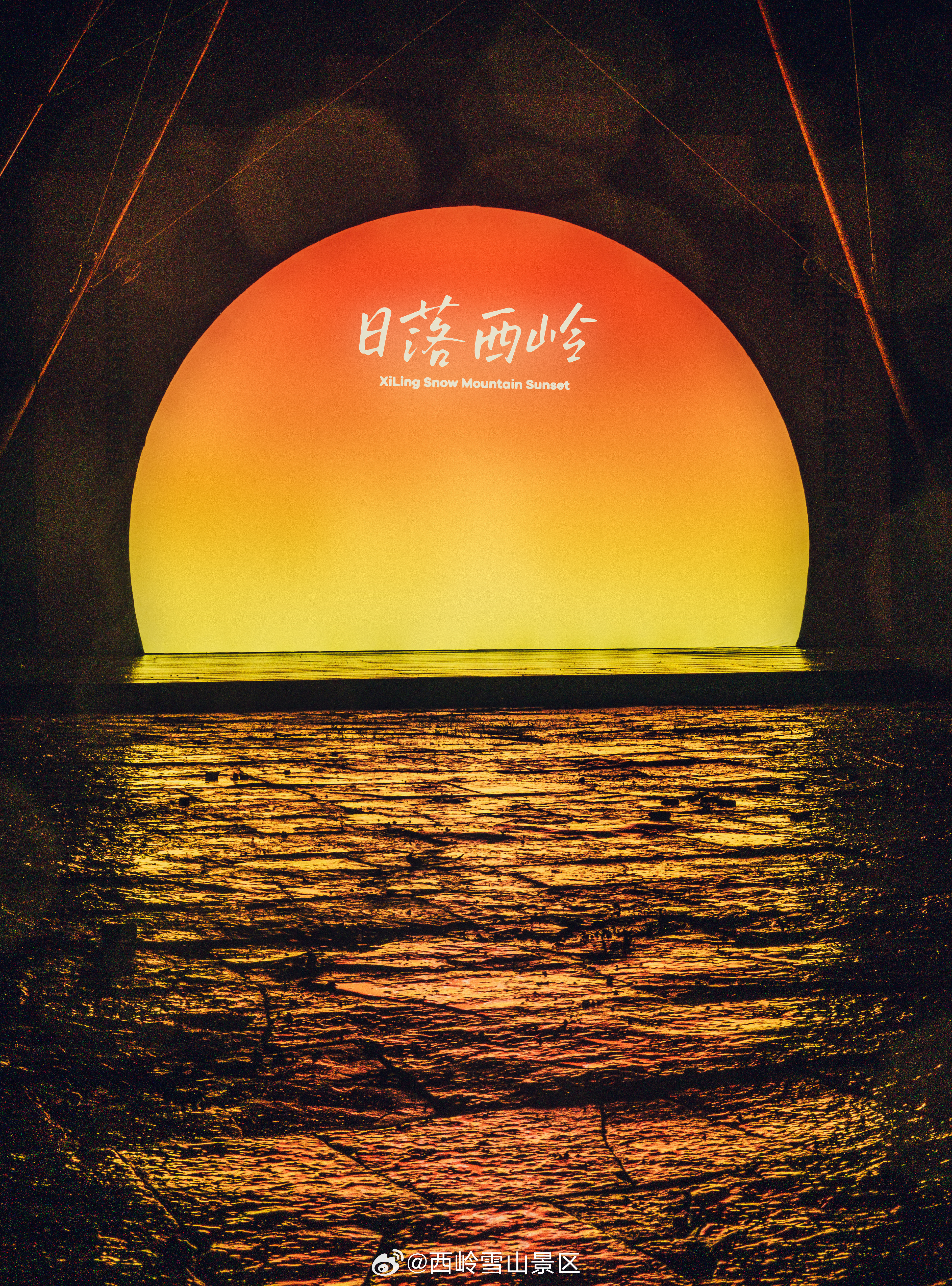 【西岭不止雪山】冬日终极浪漫：在雪山脚下，当一回快乐的“游牧”吃货！🏔️🔥别