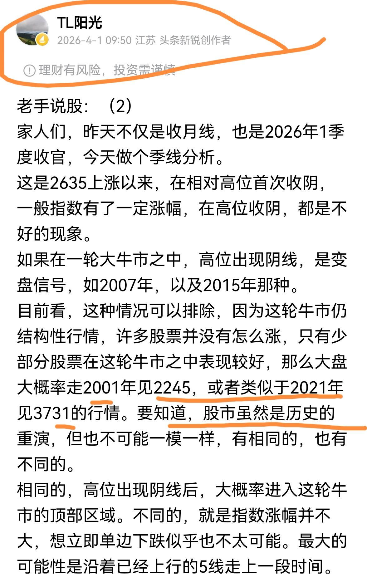 老手说股：（8）
家人们，2026年上半年结束，下半年大概率要变盘。今天不仅是月
