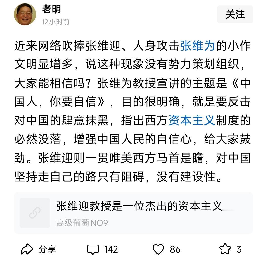 拥有小学学历的人都知道：自信和自大还是有区别的……