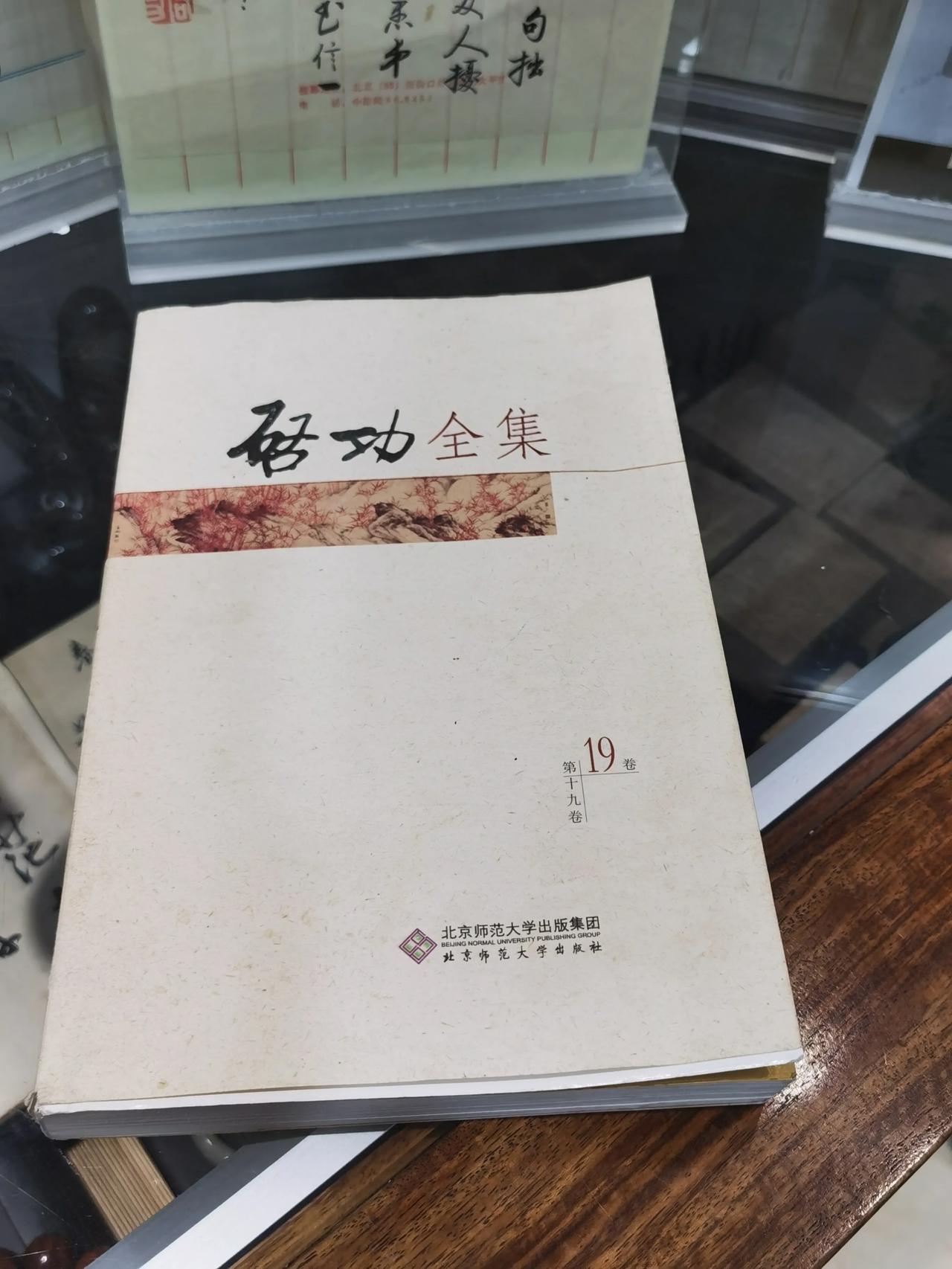 大家好好去查查看看吧：在《启功全集》（签匾联）的第 19 卷 93 页，就能找到