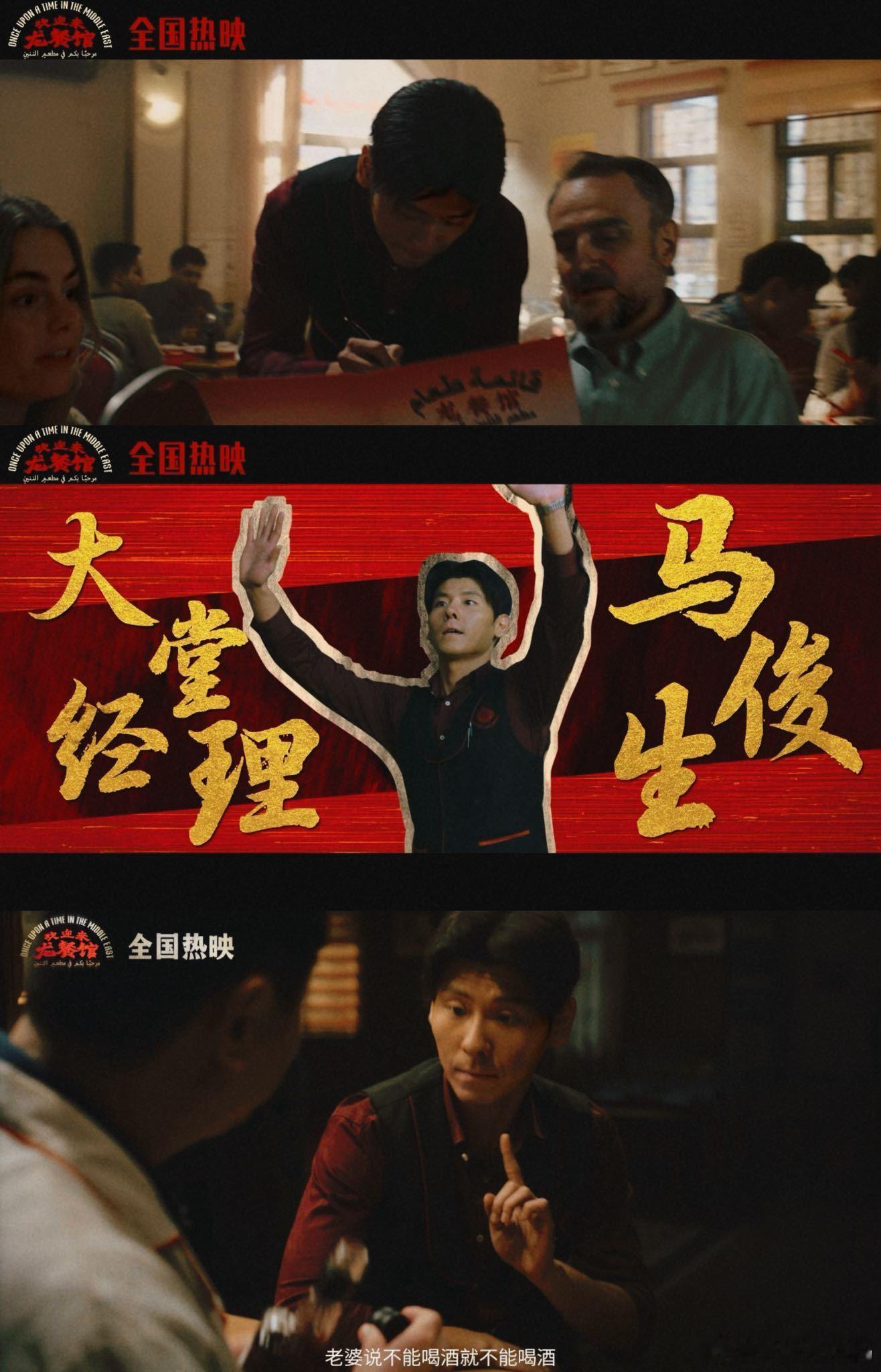 龙餐馆马俊生的遗言是好好吃饭谁能想到最戳人的不是热血呐喊，而是好好吃饭这四个字。