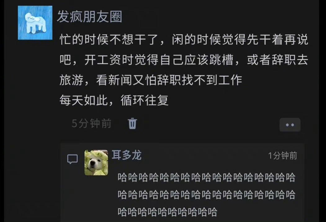 主打一个干一行恨一行[允悲]哈哈哈哈哈哈哈哈哈哈哈哈哈哈哈 ​ ​​​