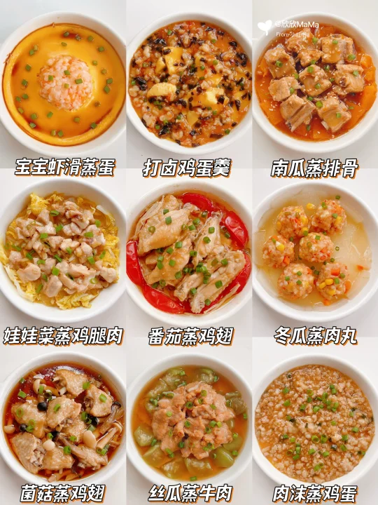 9款宝宝蒸菜合集｜营养还是蒸的好｜软烂好吃
