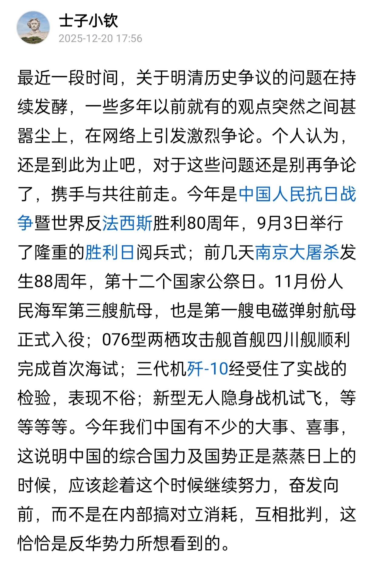 前一阵子，网上关于明清历史的争议问题引起了激烈的争论，自己也参与了其中。后来，个