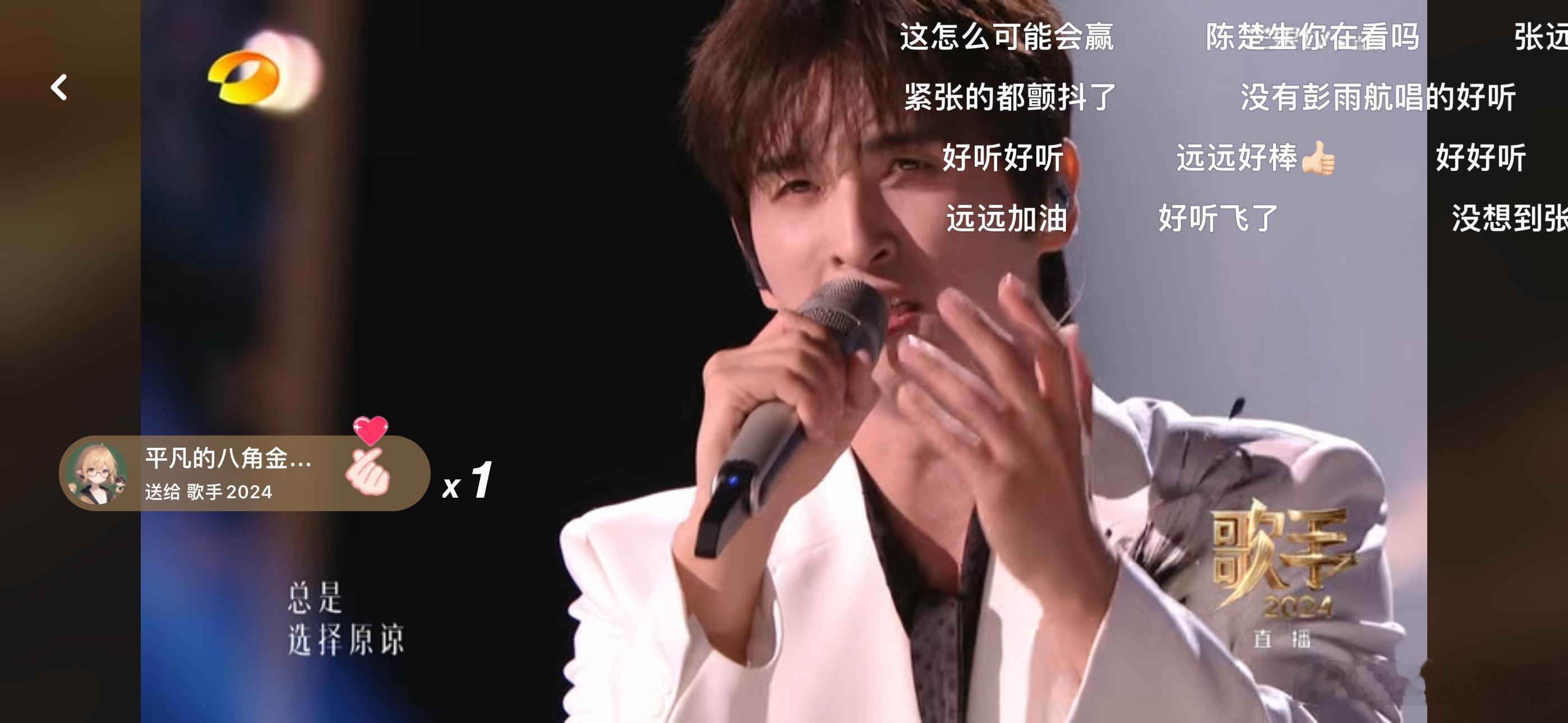 张远紧张了，还抢拍了，唱了两遍我说 ，没关系，我觉得特别好，非常完美😍 #张远