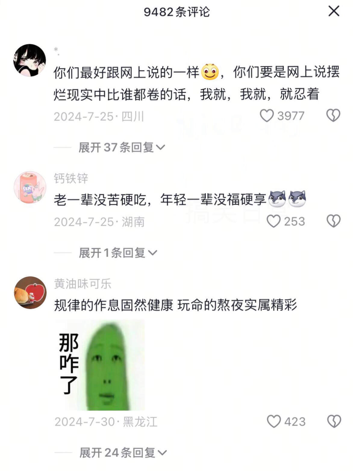 第一次见负能量还这么纯粹直白的😂😂 